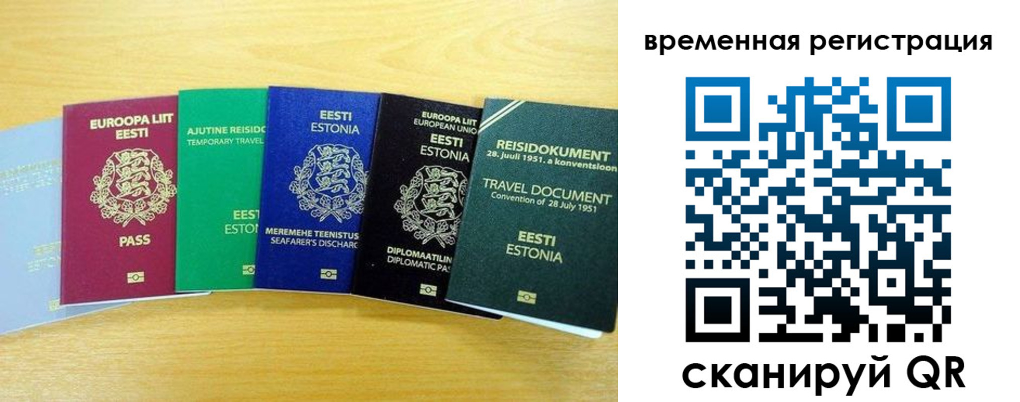 временная регистрация законно в Оренбурге