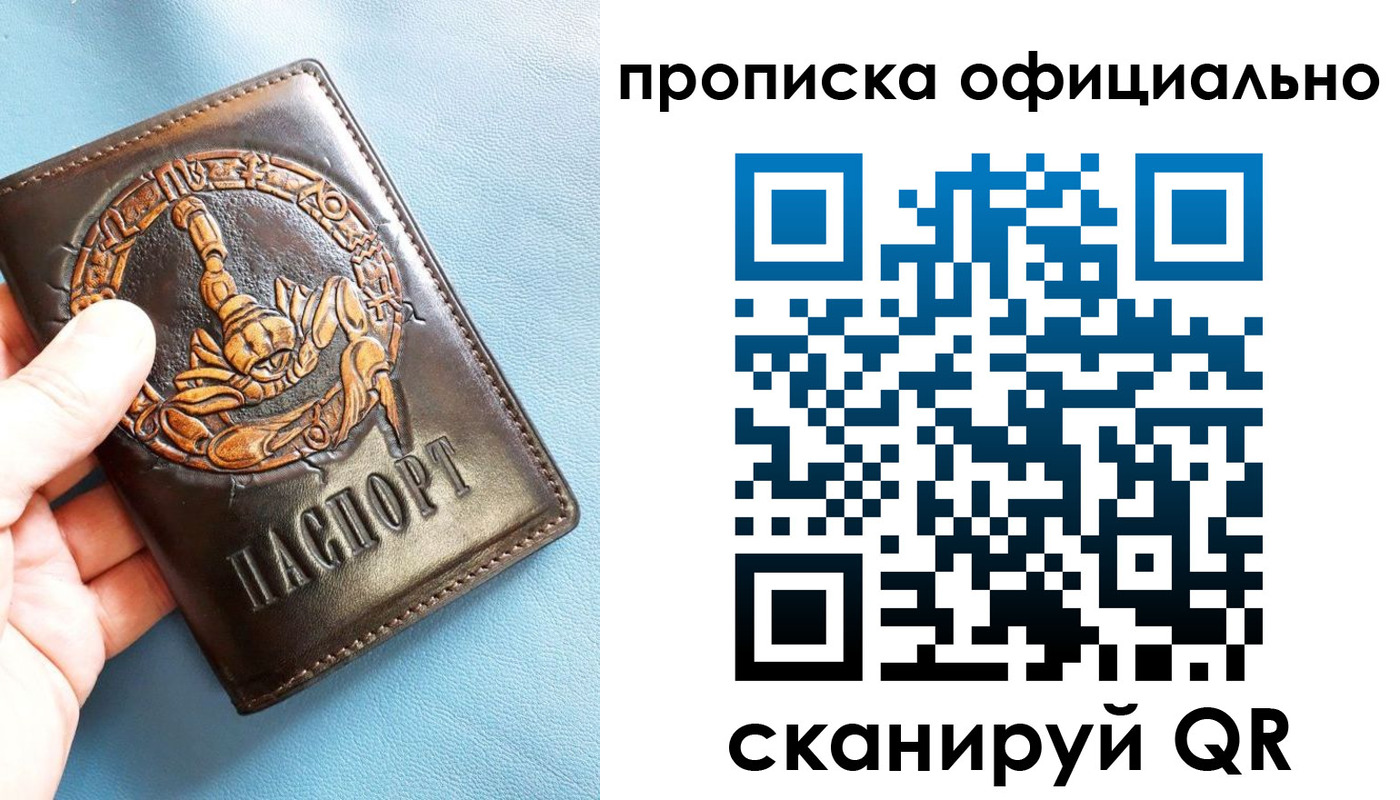 временная регистрация в Оренбурге
