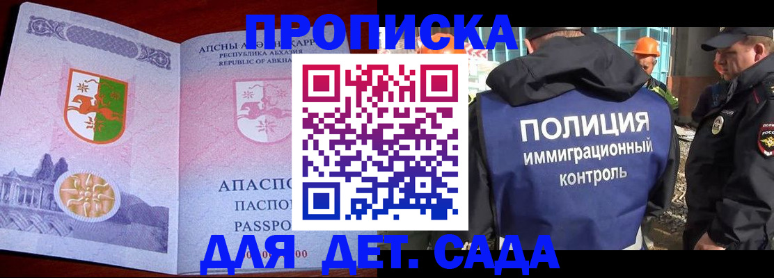 временная регистрация надежно в Оренбурге