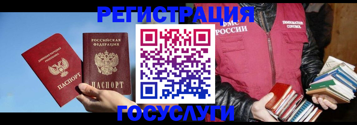 прописка для работы в Оренбурге