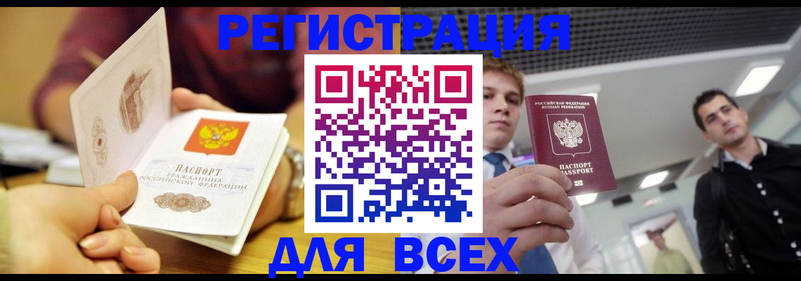 регистрация для дет. сада в Оренбурге