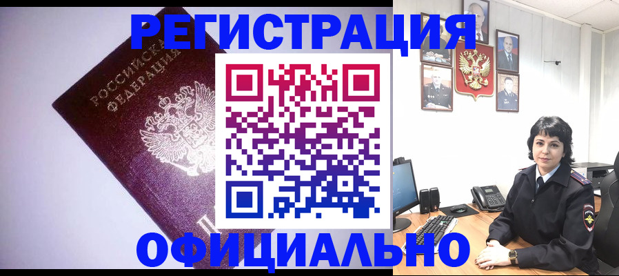 миграционный учет в Оренбурге