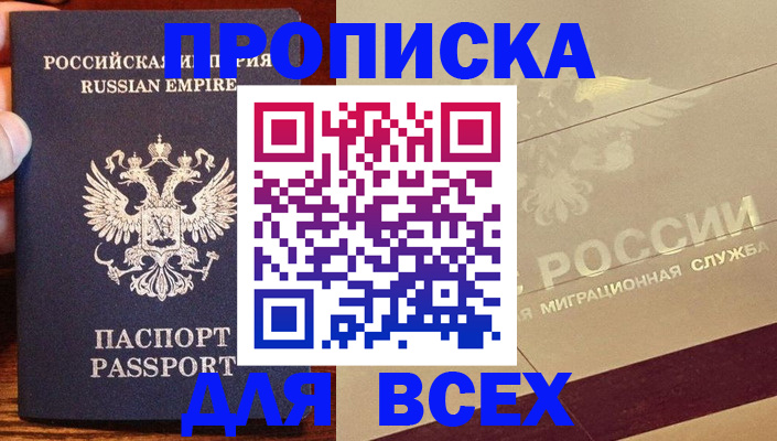 временная регистрация поиск в Оренбурге